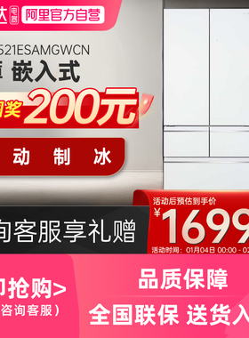 日立冰箱新款509L超薄平嵌自动制冰家用大容量冷藏冷冻节能电冰箱