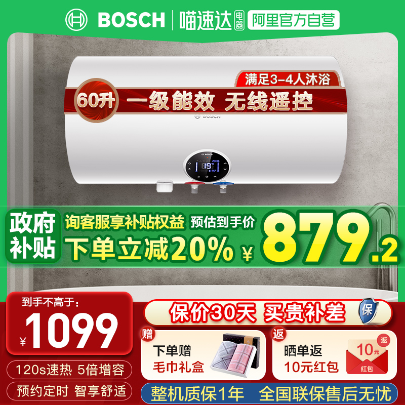 ɫ Bosch/60ˮTR6000 T 60-2 EHһЧ3000W1099Ԫ