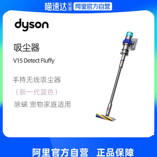Dyson戴森V15 Fluf无线吸尘器大吸力家用大功率手持吸尘器 Detect
