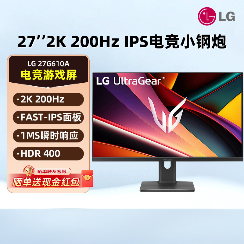 LG 27英寸2K/200Hz电竞IPS显示器高刷游戏电脑办公显示器27G610A图片