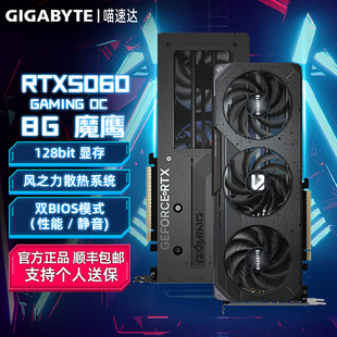 12期免息】技嘉RTX5060TI/5070ti 8G16G24G 5080/5090D独立显卡