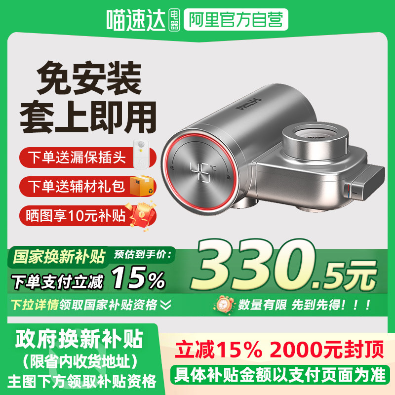 ����������15%�������ֵ���ˮ��ͷ����ʽ������ˮ�������ⰲװ