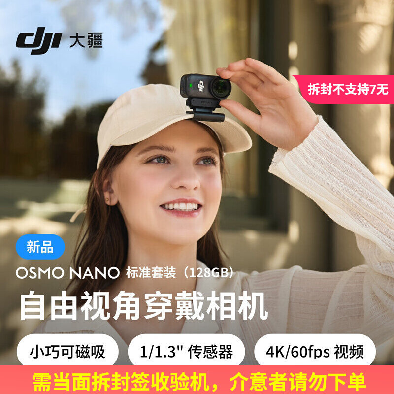 【需当面验机】大疆 DJI Osmo Nano自由视角穿戴数码相机运动相机图片