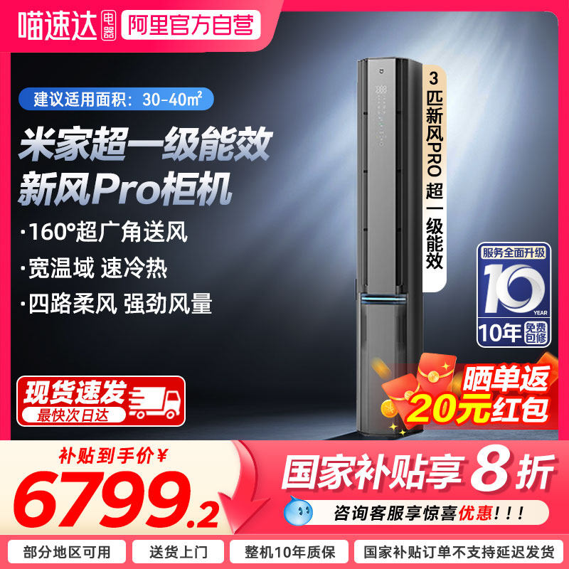 ������20%��С���׼�3ƥ�·�Pro�յ���һ����Ч˫�����·���04 6799.2Ԫ(������)