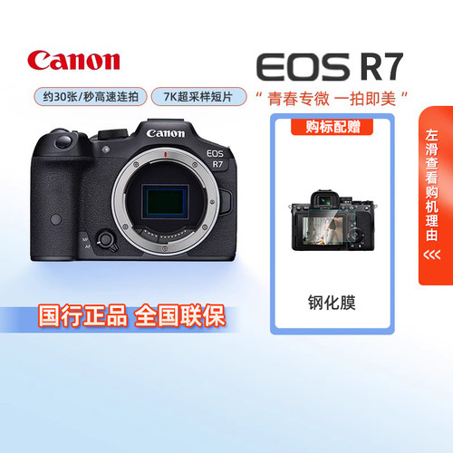 Canon/佳能EOSR7微单数码相机