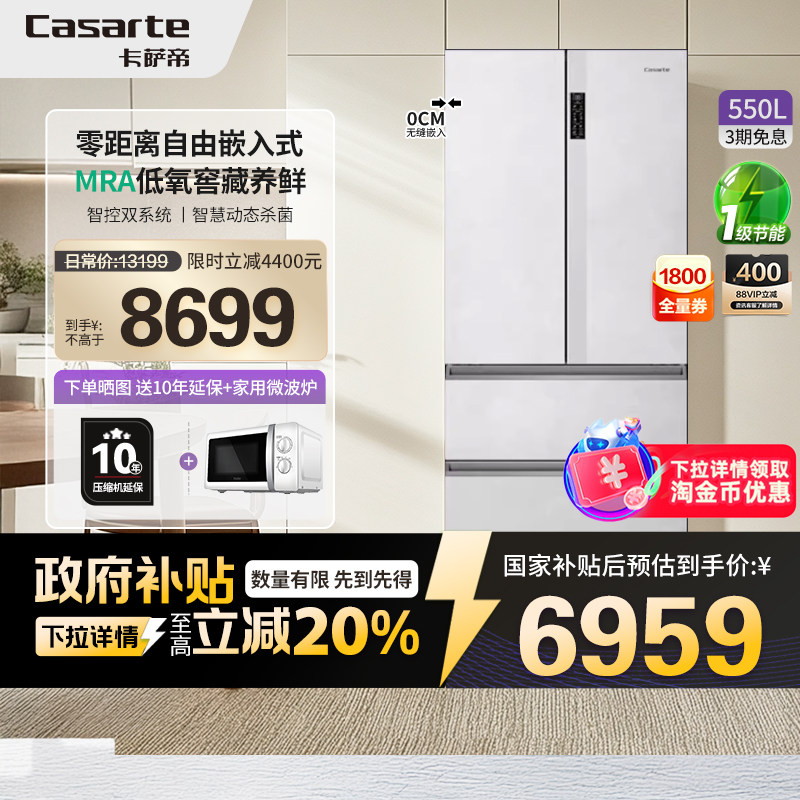 �Ծɻ��¿��������ñ���550L��Ƕ��ʽ����һ��Ƕ��ʽ������˪����