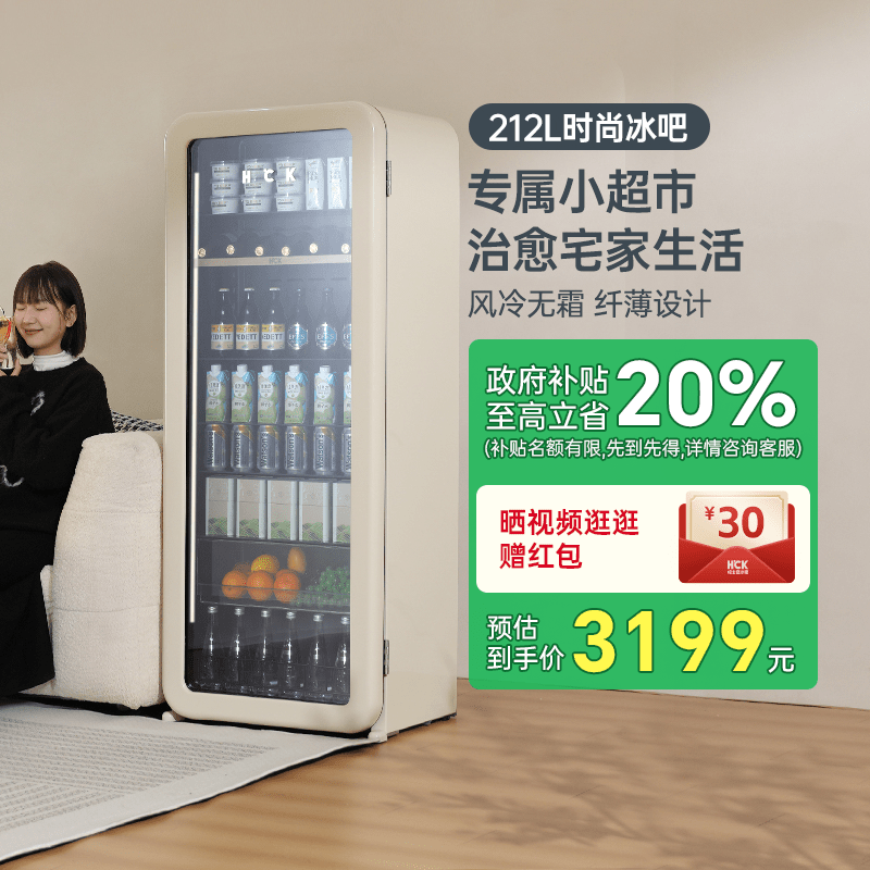hck哈士奇冰吧212L大容量客厅