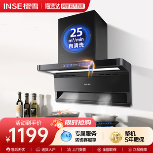 樱雪K2477油烟机星空屏顶侧双吸抽油烟机7字家用厨房抽吸油烟机44