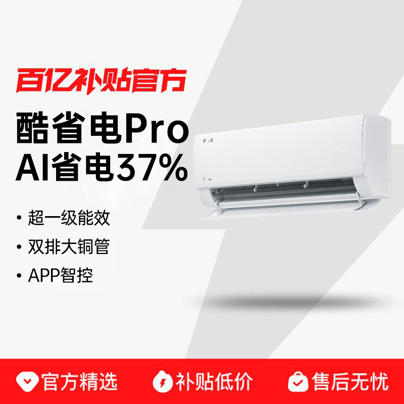 Midea/���� ��ʡ��Pro ��1.5ƥ �һ� KFR-35GW/N8KS1-1P  1825.8Ԫ(������)