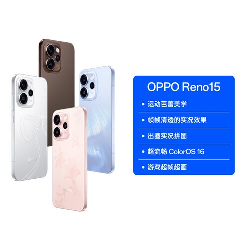 【正品】 OPPO Reno15 宋雨琦星光蝴蝶结 2 亿像素超清影像 IP69满级防水 超出圈的实况神机