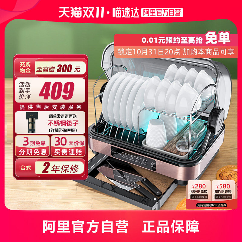 【官方直播】康宝KH1Z消毒柜家用台面碗筷婴儿奶瓶刀架消毒碗柜属于什么档次？