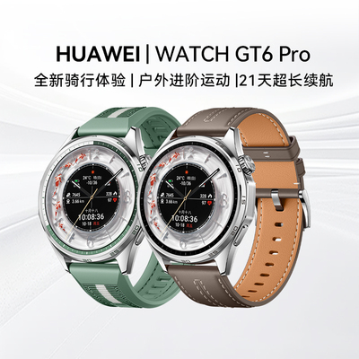 华为手表WATCH GT6 Pro新款智能运动手表健康监测血氧骑行gt6pro长续航蓝宝石镜面手表官方旗舰