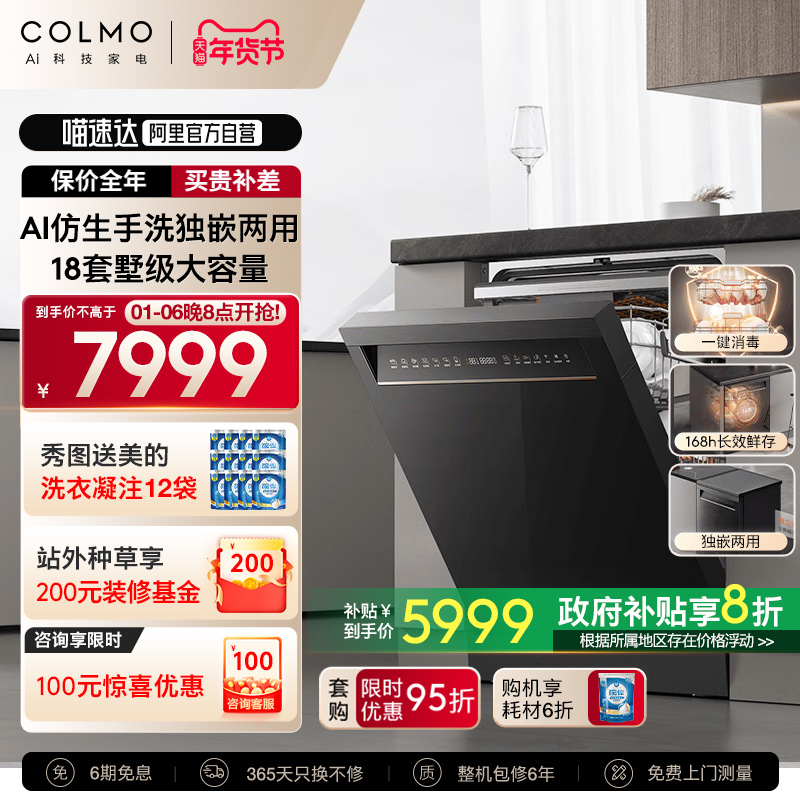 ɫ COLMOProϴ18״ȫԶǶC27599.05Ԫ(88VIP 95)