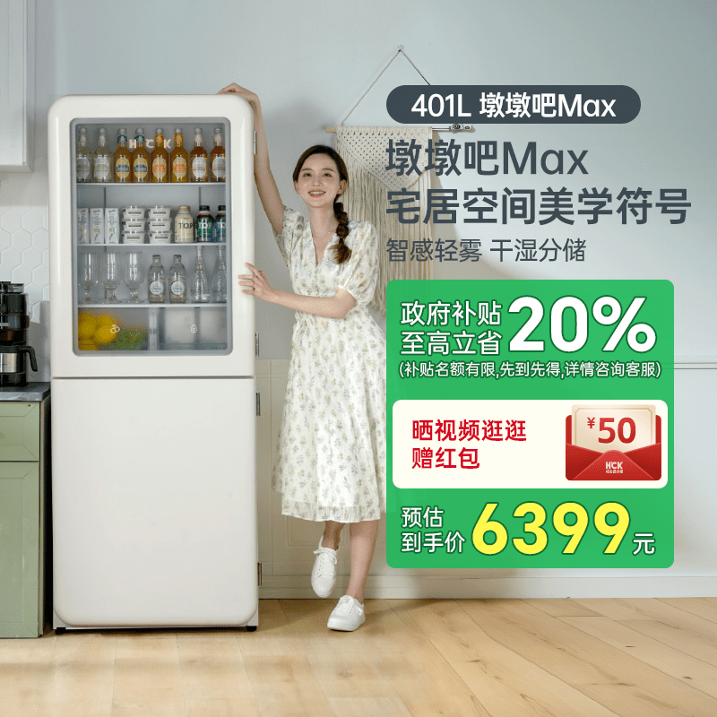  HCKʿ401LնհMax䶳˫żøűһܺ906999Ԫ