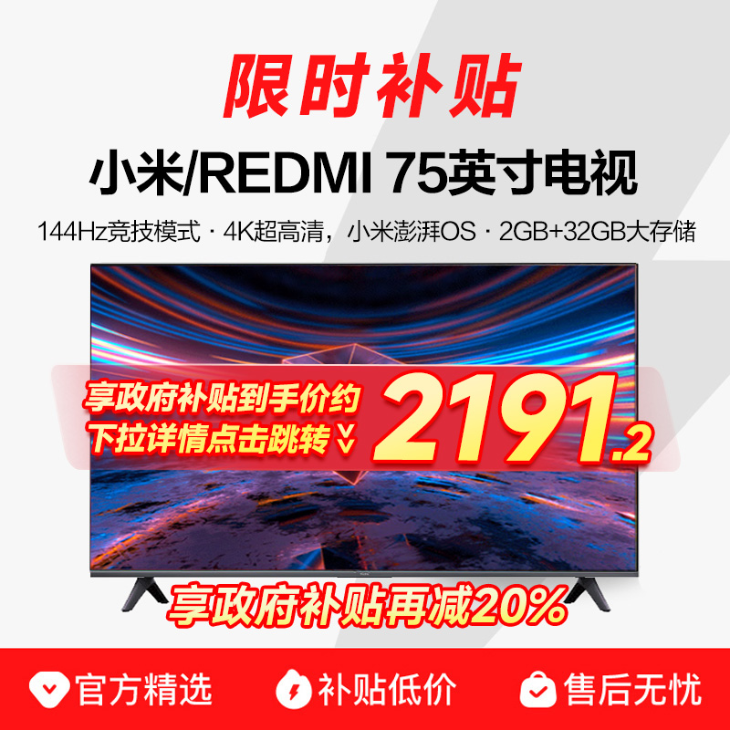 ڲ75Ӣ L75MA-RAE ɫ ٷ 20%СREDMI A75Ӣܰ144Hzˢƽ20252739Ԫ
