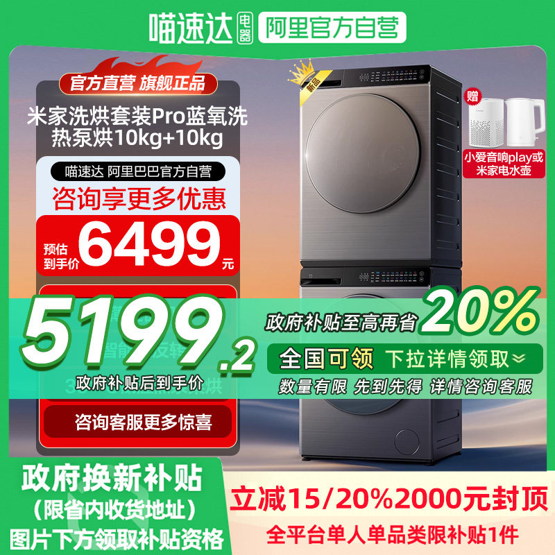 ϴ����װ ����Ʒ��С���׼�ϴ����װPro����ϴ�ȱú�ɻ�10kqȫ�Զ�ϴ�»�H