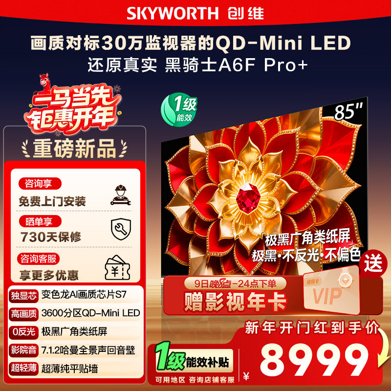 �������� ��άA6F Pro + 85Ӣ��Mini LED���û�����Һ�����ӻ�122 8499.15Ԫ