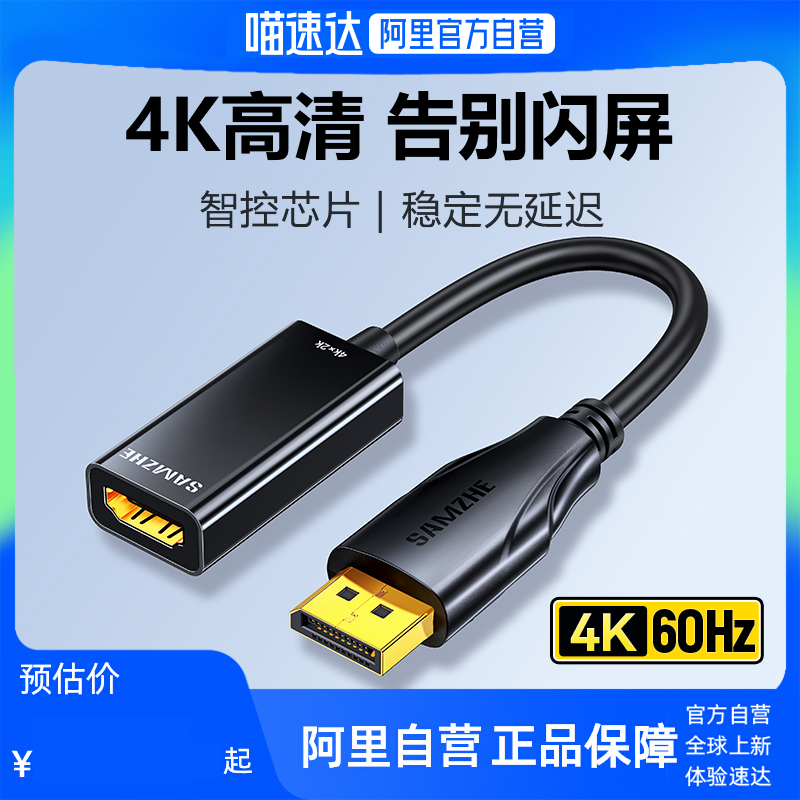 ɫ 0.25m ɽDPתHDMIתͷ4Kת35Ԫ