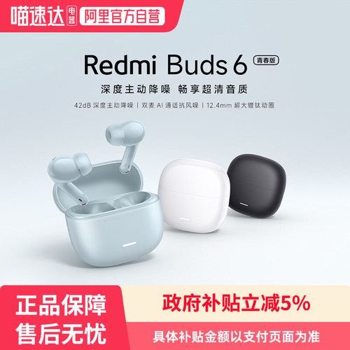 2dB深度主动降噪        双麦AI通话抗风噪