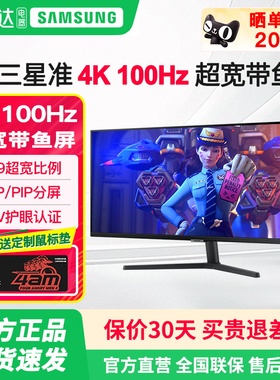 三星34英寸准4K带鱼屏 21:9超宽屏电脑办公液晶显示器S34C500GAC