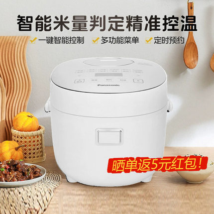 松下迷你电饭煲家用2L 日本智能迷你电饭锅官方正品1-2-3人DB071
