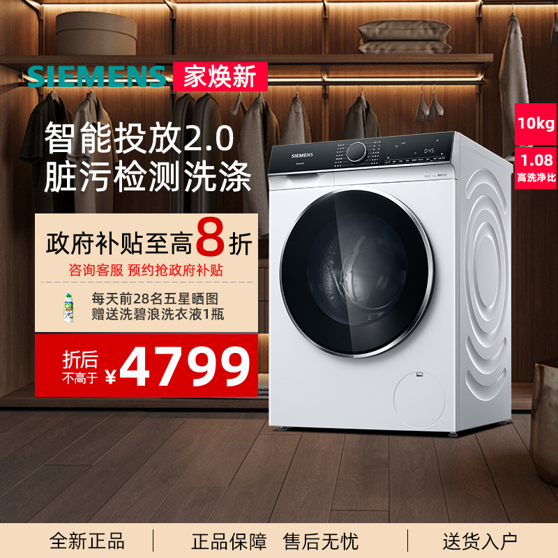 智能投放2.0脏污度检测投放洗涤