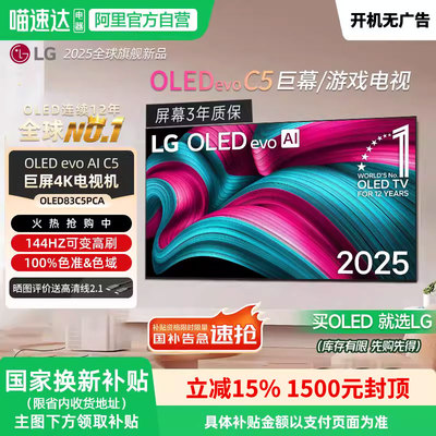 LG超薄OLED83C583英寸电视