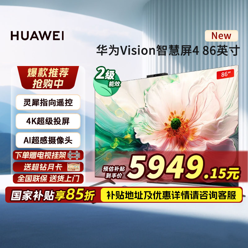 86Ӣ ΪϬָң86Ӣӻ6999Ԫ