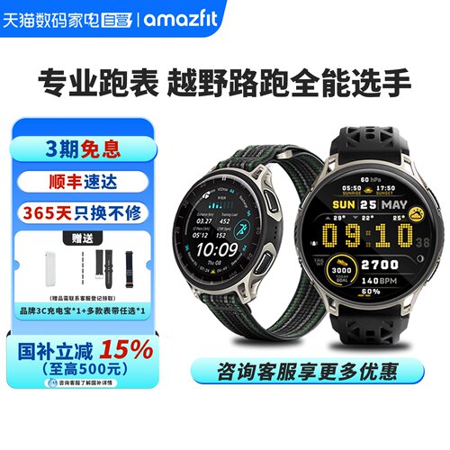 Amazfit华米cheetah2 pro智能运动手表48mm户外骑行跑步登山越野游泳徒步双频GPS定位轨迹导航潜水手环360