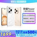 荣耀Power 5000万大底超清影像绿洲护眼屏 政府补贴15% 通信芯片 荣耀C1 手机 Honor 8000mAh青海湖大电池
