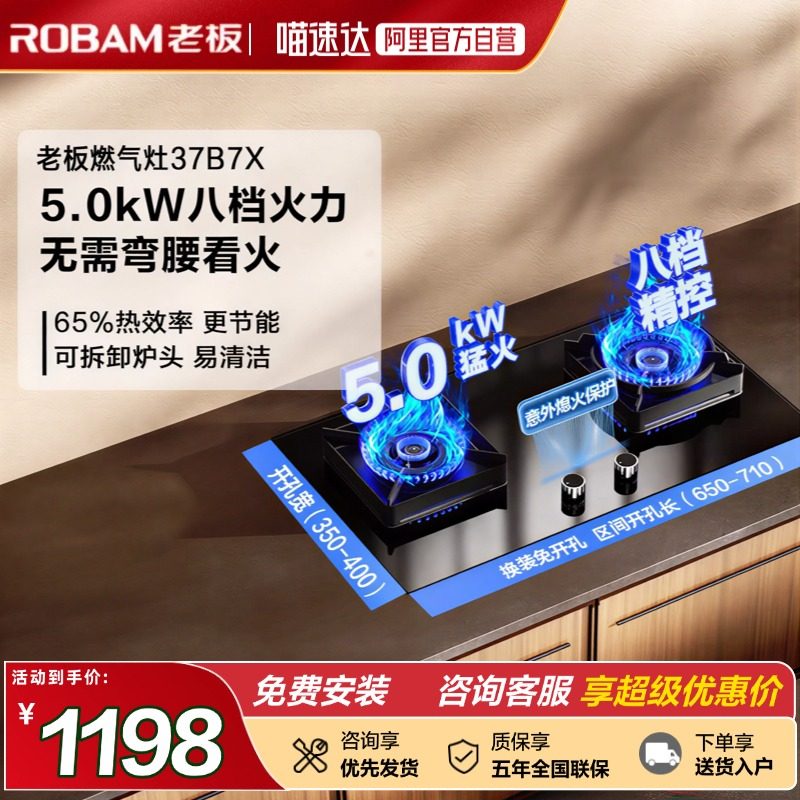 老板猛火燃气灶具57B1K大火力高热效灶台炉灶9B5K7打火灶 152