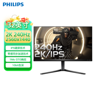 飞利浦31.5英寸2K全高清240Hz显示器低蓝光电竞高刷32M2N5500P