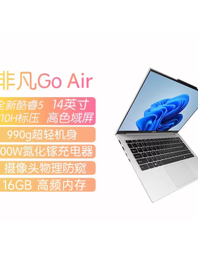 【政府补贴15%】Acer/宏碁酷睿非凡Go Air升级款990g 大学生超轻薄笔记本电脑学习商务办公便携