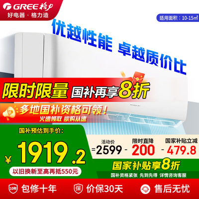 格力空调官方大1匹/1.5匹天仪/云欢新一级能效冷暖家用挂机正品