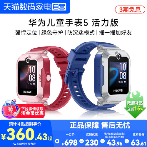 离线定位，畅连视频通话，纯净守护