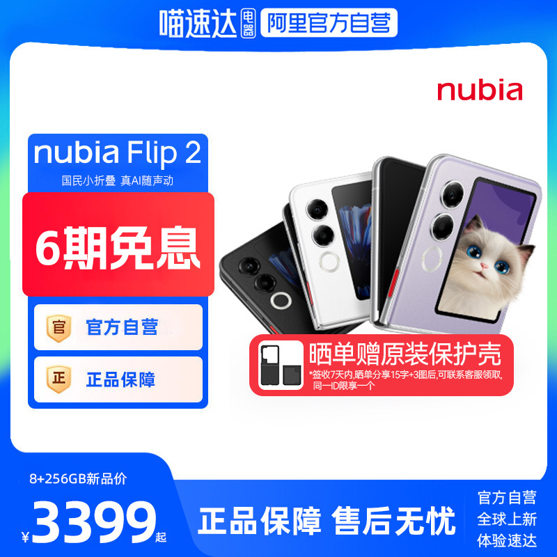 �ǹ�� 8GB+256GB Ŭ����Flip2С�۵���Ʒ�ֻ�Flip2