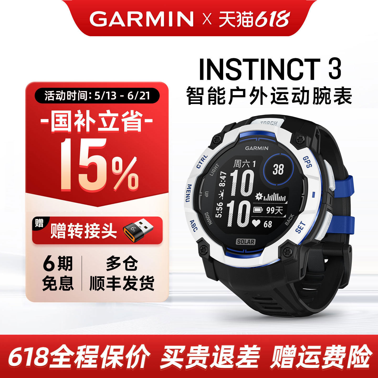 【国补15%】Garmin佳明本能Instinct 3智能户外运