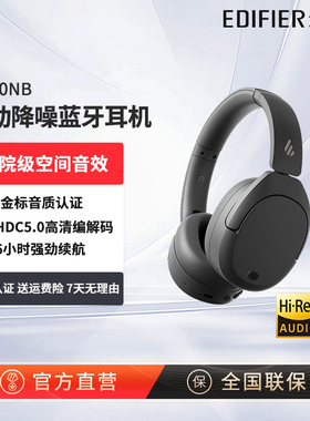 漫步者W830NB双金标主动降噪头戴式无线蓝牙耳机超长续航游戏耳麦