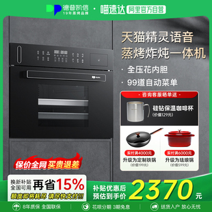 蒸烤箱一体机家用电蒸箱烤箱二合一76 Depelec德普NKZK55LS1嵌入式