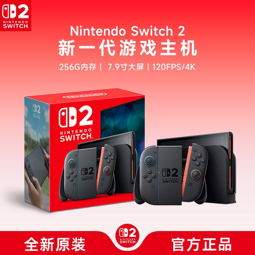 【自营】任天堂Nintendo Switch2游戏主机港版日版国际版NS2掌机家用游戏机新款二代单机便携原装正品202