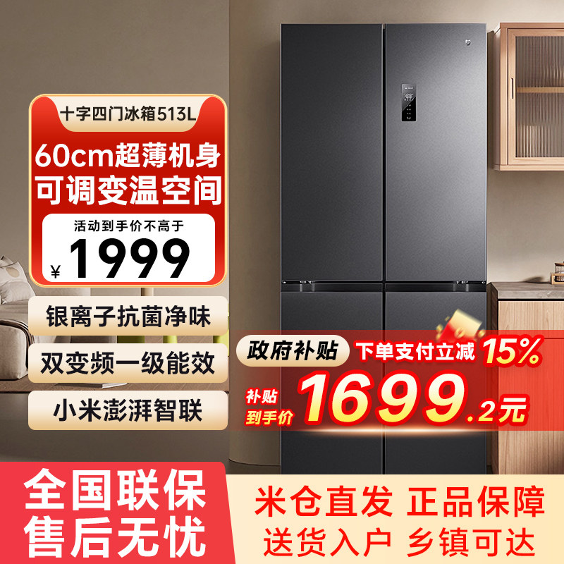 mijia/�׼� 513�� ʮ�ֶԿ��� ���� BCD-513WMSA