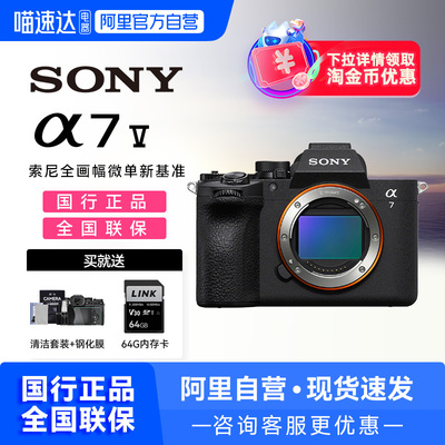 【晒单优惠】Sony/索尼 Alpha7 V A7M5 新基准全画幅微单相机 7M5