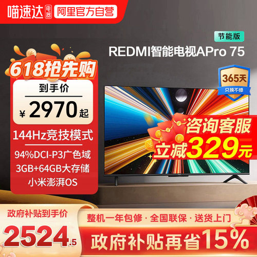 4K超高清|94%DCI-P3高色域|3+64GB大内存