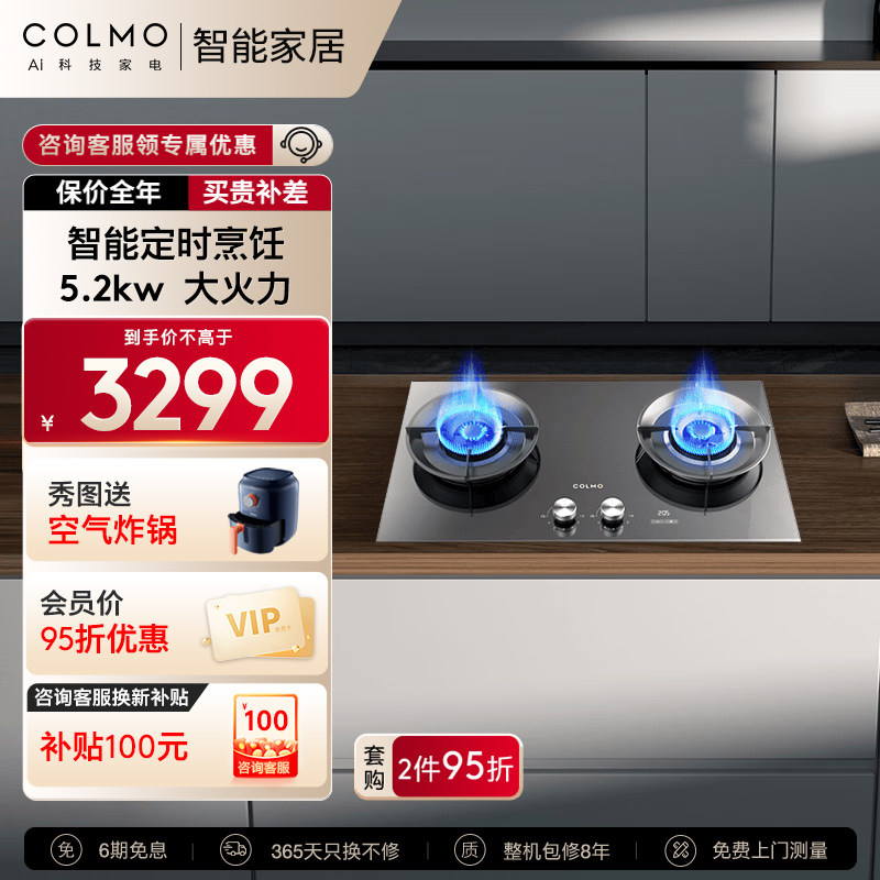 JZT-CLT52-QL6G COLMO˫ͷȼǶʽ5.2kwʱȻQL6G3134.24Ԫ(88VIP 95)