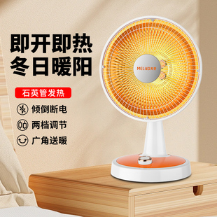美菱小太阳取暖器家用电暖气热扇办公室客厅速热小型取暖烤火炉器