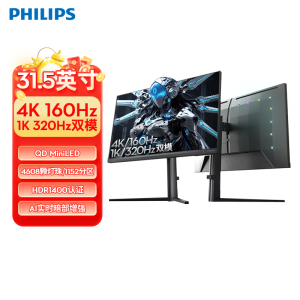 飞利浦31.5英寸4K160Hz显示器双模QD-MiniLED电脑屏幕32M2N6800MD