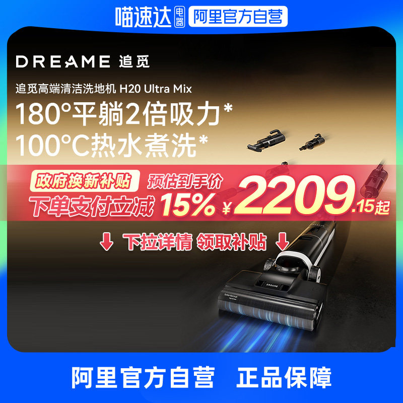 H20UltraMix ׷����ƽϴ�ػ�H20UltraMix