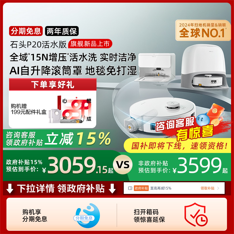 LDS智能导航P20活水版