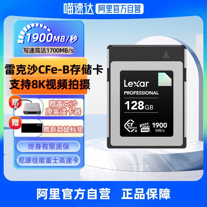 雷克沙128GB CFEB存储卡CFexpress Type B卡适用于富士佳能尼康