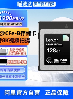 雷克沙128GB CFEB存储卡CFexpress Type B卡适用于富士佳能尼康